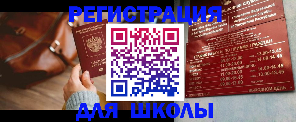 прописка в квартире в Щучье