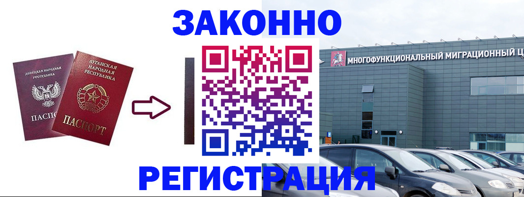 прописка в квартире в Щучье